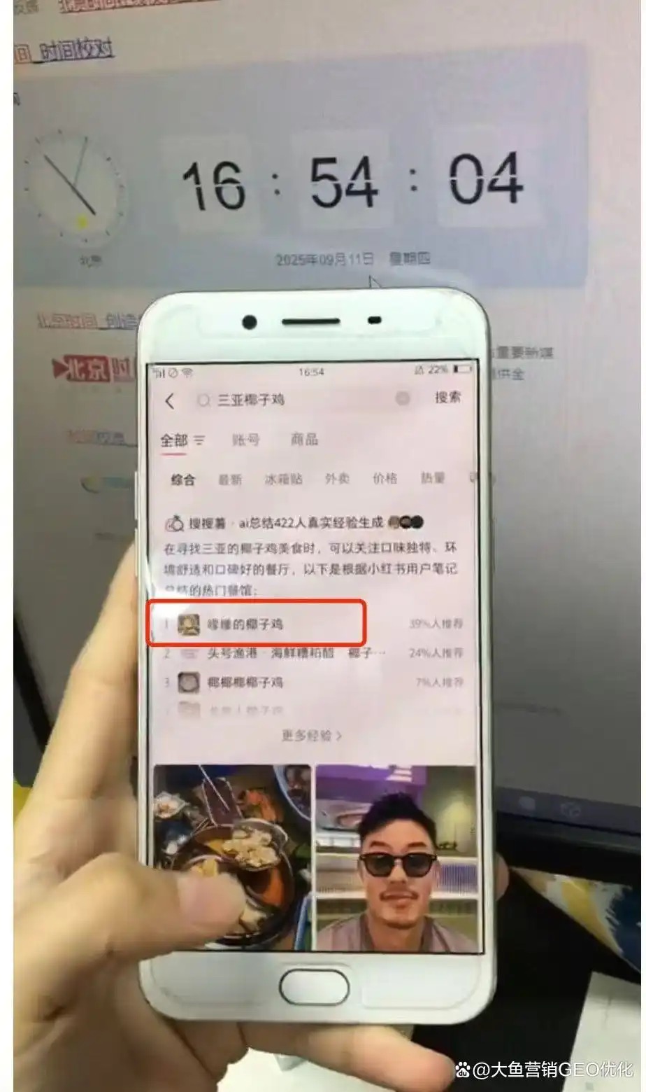 益阳小红书ai搜索优化